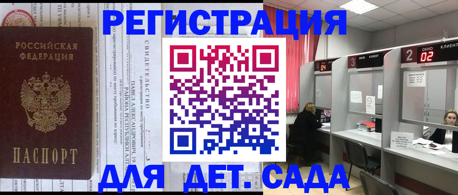 прописка для школы в Бологом