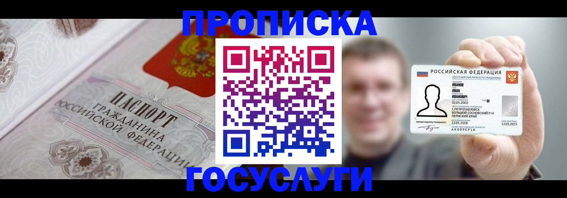 временная регистрация надежно в Бологом