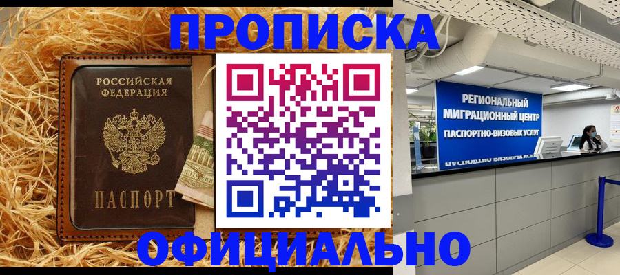 временная регистрация поиск в Бологом