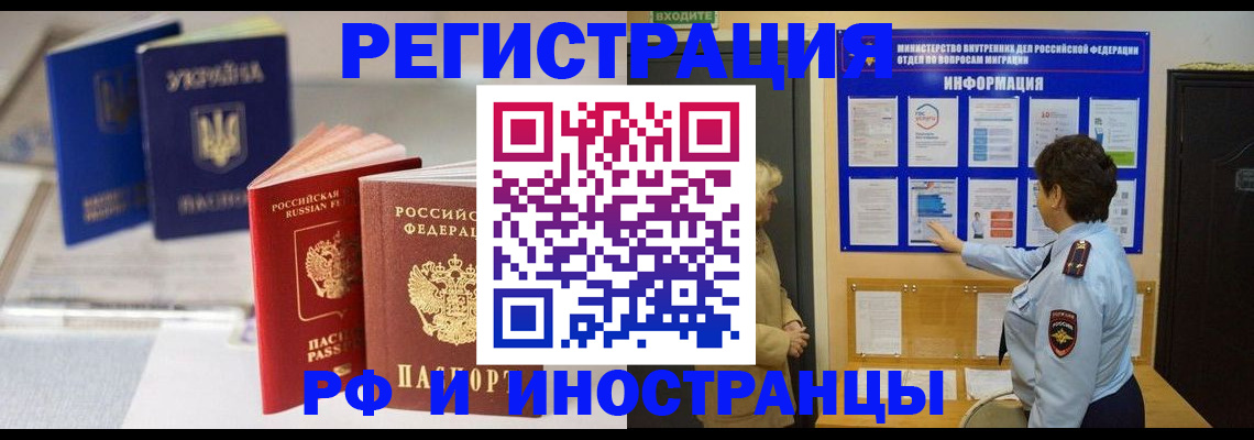 временная регистрация гарантия в Бологом