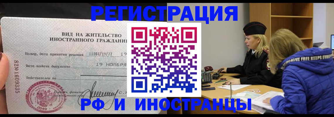 регистрация в Бологом